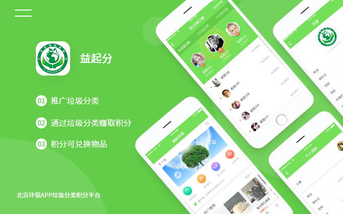 APP开发|商城|旅游|管理|物流|教育|