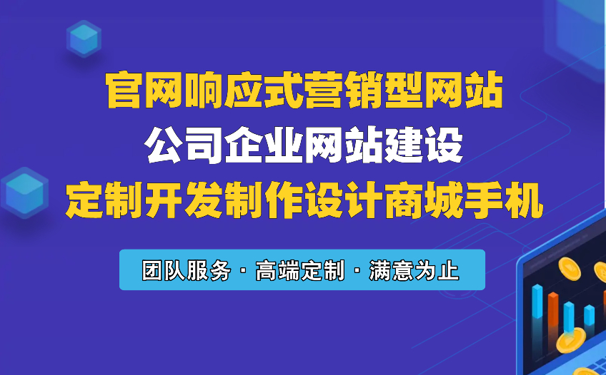官网响应式营销型网站/公司企业网站
